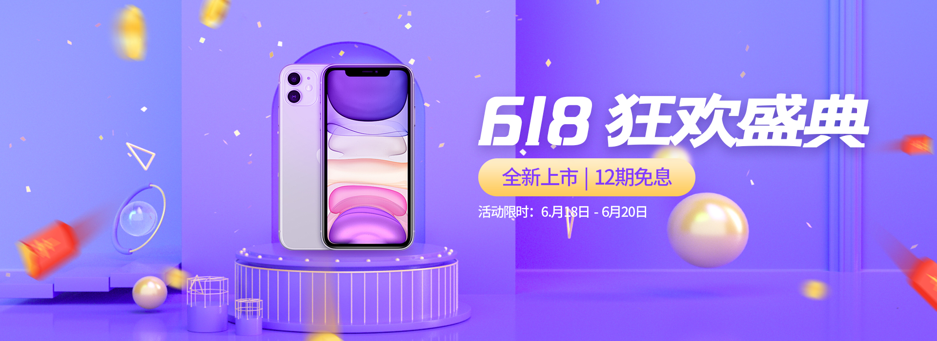 新品直降